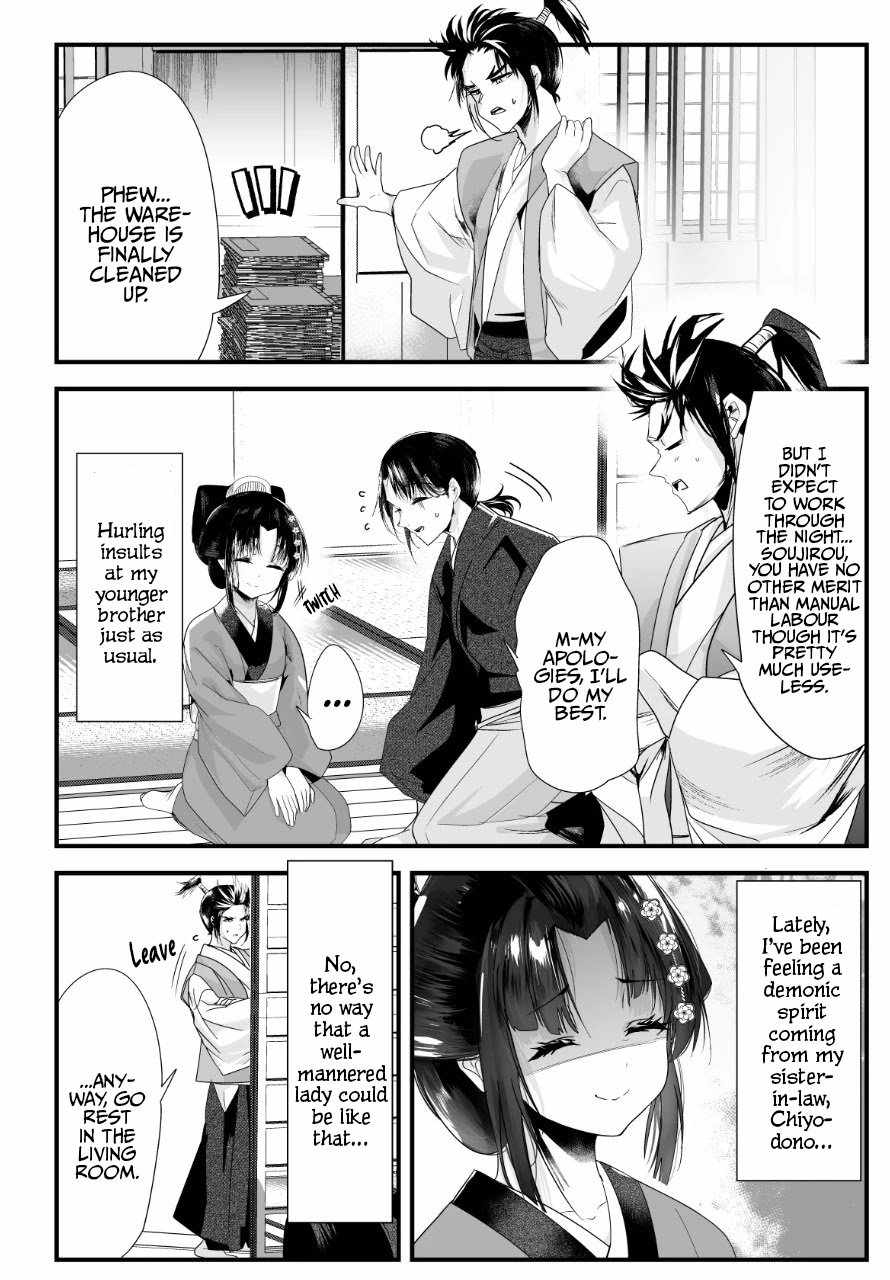 My New Wife Is Forcing Herself To Smile Chapter 47 1